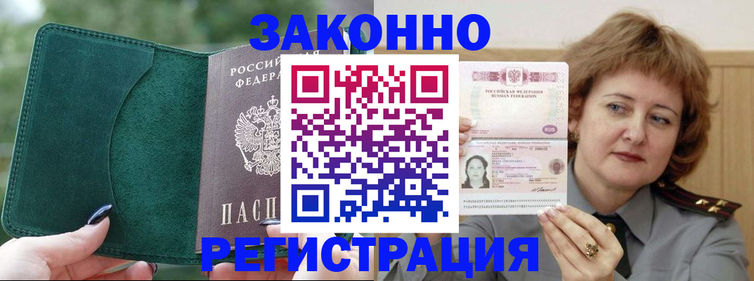временная регистрация гарантия в Великом Новгороде