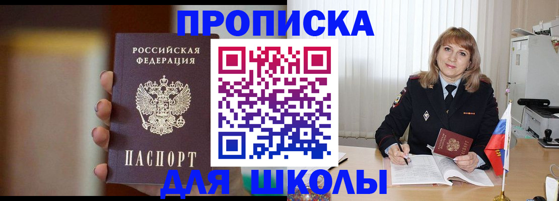 регистрация для дет. сада в Великом Новгороде