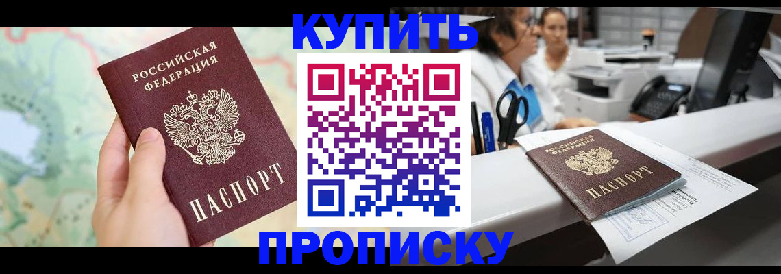 временная регистрация в Великом Новгороде