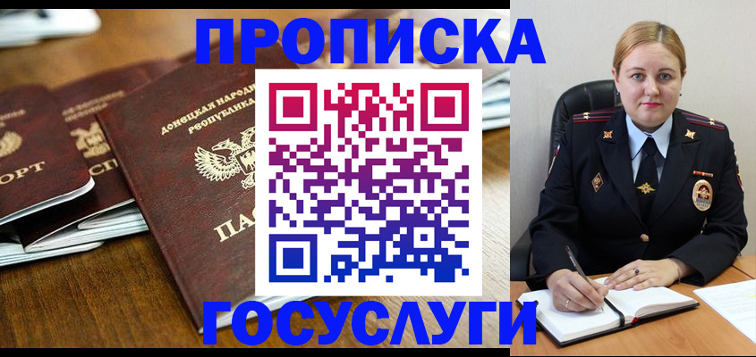 прописка в квартире в Великом Новгороде