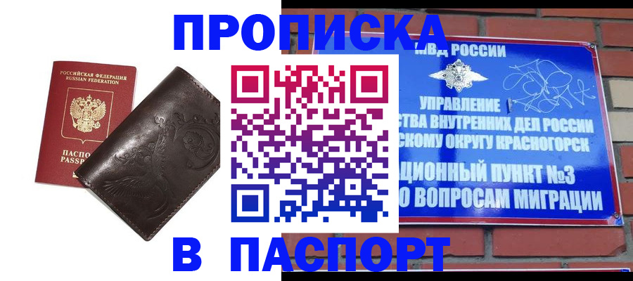 миграционный учет в Великом Новгороде